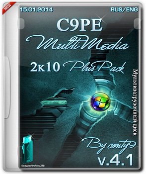 C9PE MultiMedia 2k10 Plus Pack 5.4.1 (25.02.2014) Русский