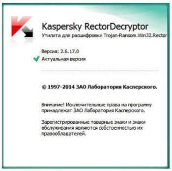 Kaspersky RectorDecryptor 2.6.17.0 (2014) Русский