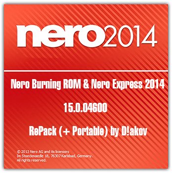 Nero Burning ROM / Nero Express 2014 15.0.04600 RePack (+ Portable) by D!akov (2014) Русский