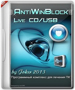 AntiWinBlock 2.7.3 LIVE CD+USB (2014) Русский