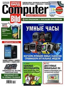 Computer Bild №10 PDF (май 2014) Русский
