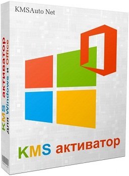 KMSAuto Net 2014 1.3.1 Beta 4 Portable (Multi) Rus