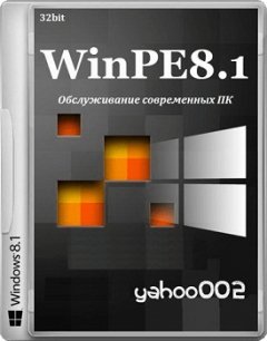 WinPE 8.1 + Acronis / Paragon / Программы / Сеть (x86) v.2 (2014) Rus