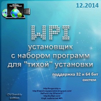 WPI x86-x64 by OVGorskiy® (12.2014) [Rus]