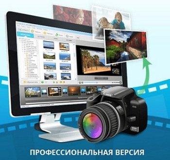ФотоШОУ PRO 6.0 Repack by KaktusTV [Rus]