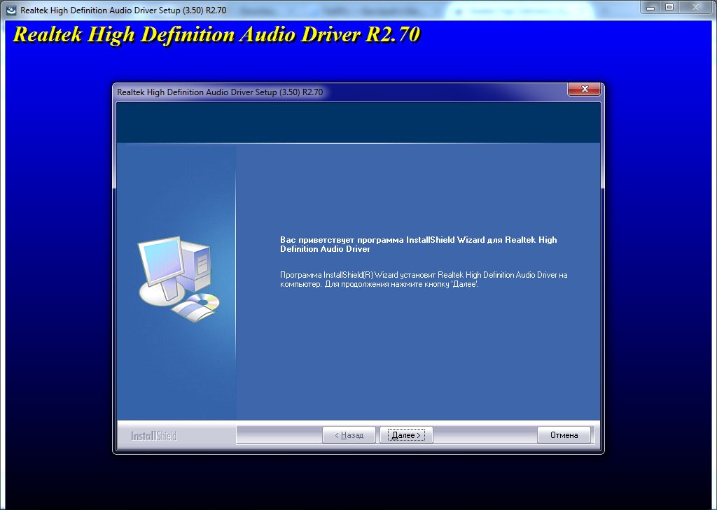 Драйвер high аудио. Realtek High Definition Audio Drivers. Realtek ac97 Audio Driver. Realtek ac97 Audio 5.1 Driver для Windows 7. Realtek ac97 Audio Driver для Windows XP, 7.