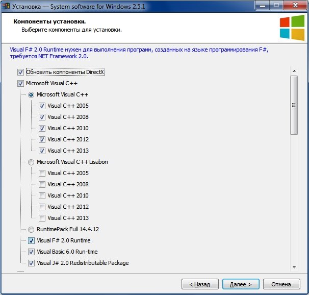 Как поменять установщик на ПК. Программа для fb2 для Windows. System software. DIRECTX RUNTIMEPACK MS Visual чем отличается.
