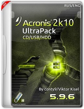 Acronis 2k10 UltraPack CD/USB/HDD 5.9.6 (2015) [Rus/Eng]