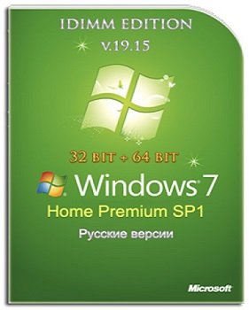 Windows 7 Home Premium SP1 (х86/x64) IDimm Edition v.19.15 [Ru]