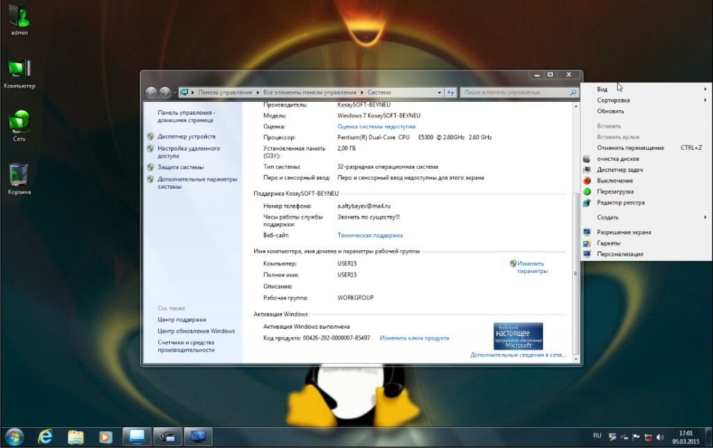 Ключ активации сборки 7601. Ключ Windows 7 sp1 Ultimate x64. Ключи активации Windows 7 sp1 Ultimate v 14.12. Windows 7 sp1 Ultimate 2013 Reactor. Картинки ключей виндовс 7 максимальная.