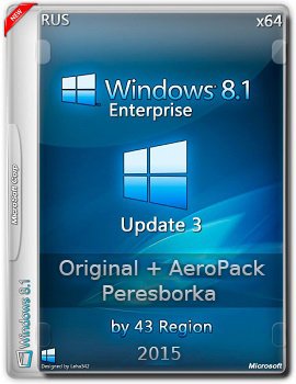 Windows 8.1 Enterprise (x64) Update 3 ( Original + AeroPack-Peresborka ) by 43 Region (2015) [RUS]