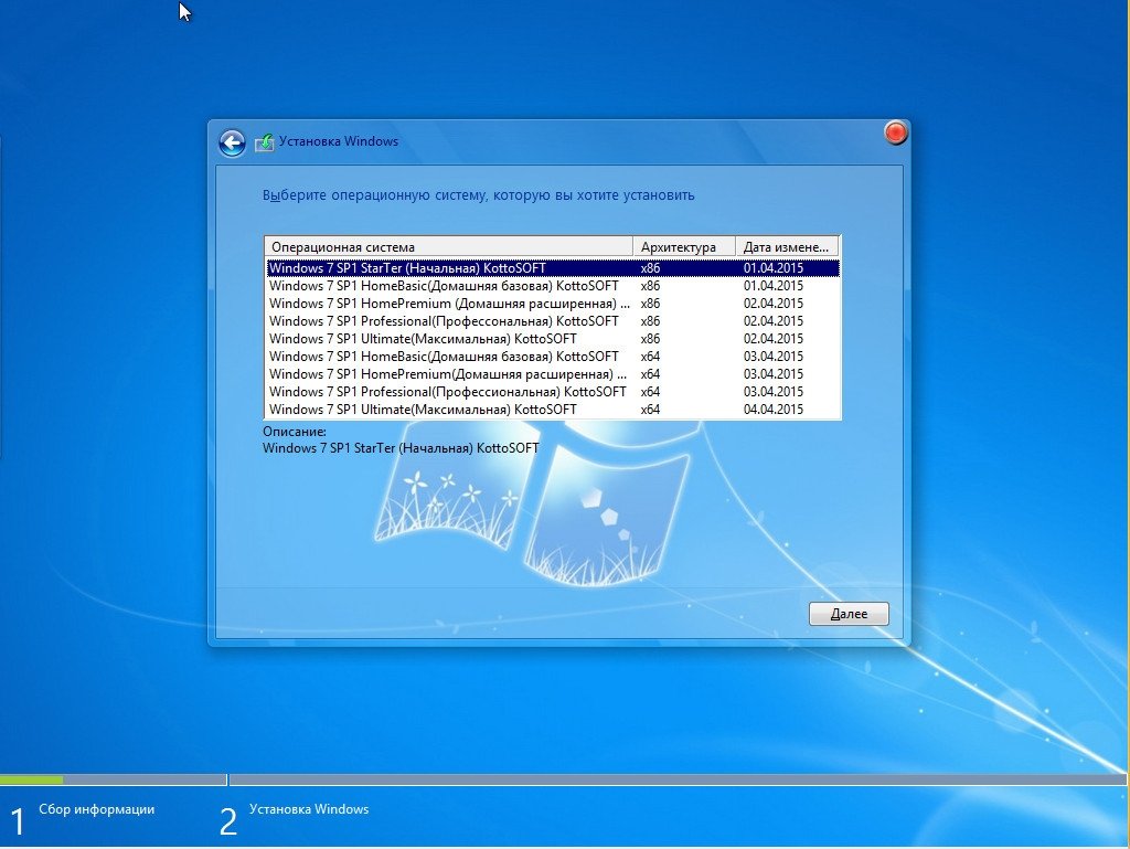 Лучшая windows 7. Windows 7 sp1 64-bit ноутбук. Windows 7 максимальная. ОС виндовс 7 максимальная. Виндовс 7 sp1.