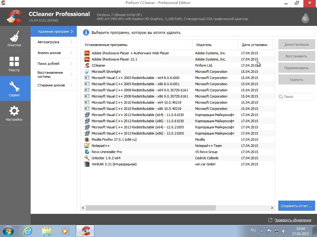 Microsoft visual c 2012 64 bit. CCLEANER анализ дисков. Windows_7_sp1_x86-64_by_Yagd.