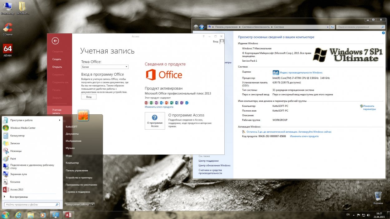 Бесплатный офис для виндовс 11. Windows 7 максимальная KOTTOSOFT. Windows 7 Office 2013. • Office на виндовс 7. Windows 7 Ultimate + Office 2013 Pro.