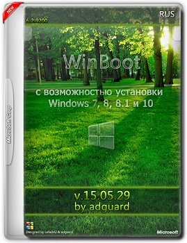 WinBoot-загрузчики Windows 8 (в одном ISO) v15.05.29 (x86/x64) by adguard [Rus]