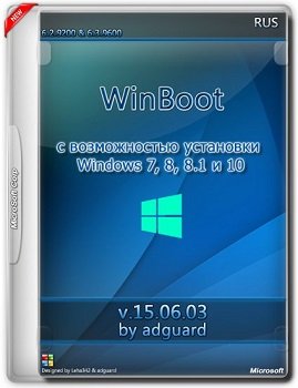 WinBoot-загрузчики Windows 8-8.1 (в одном ISO) v15.06.03 by adguard [Ru]