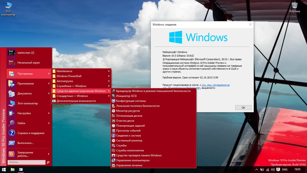 Windows 10 Pro (x86) 10162 by vlazok X 5.5 Lite (2015) Rus » Скачать ...