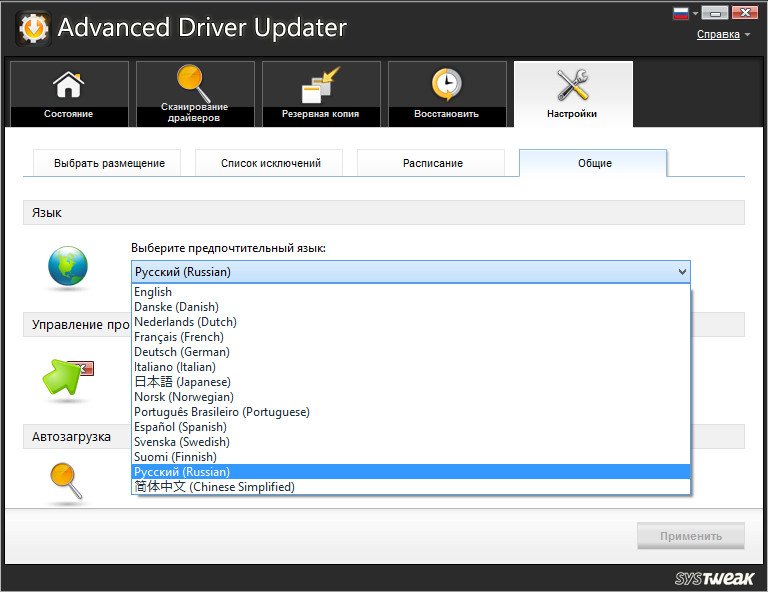 Advanced Driver Updater. Advanced Driver Updater REPACK. Driver Updater Nedir. Bit Driver Updater ключ активации.