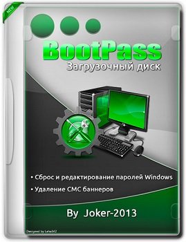 BootPass 4.0.7 Full (2015) [RUS]