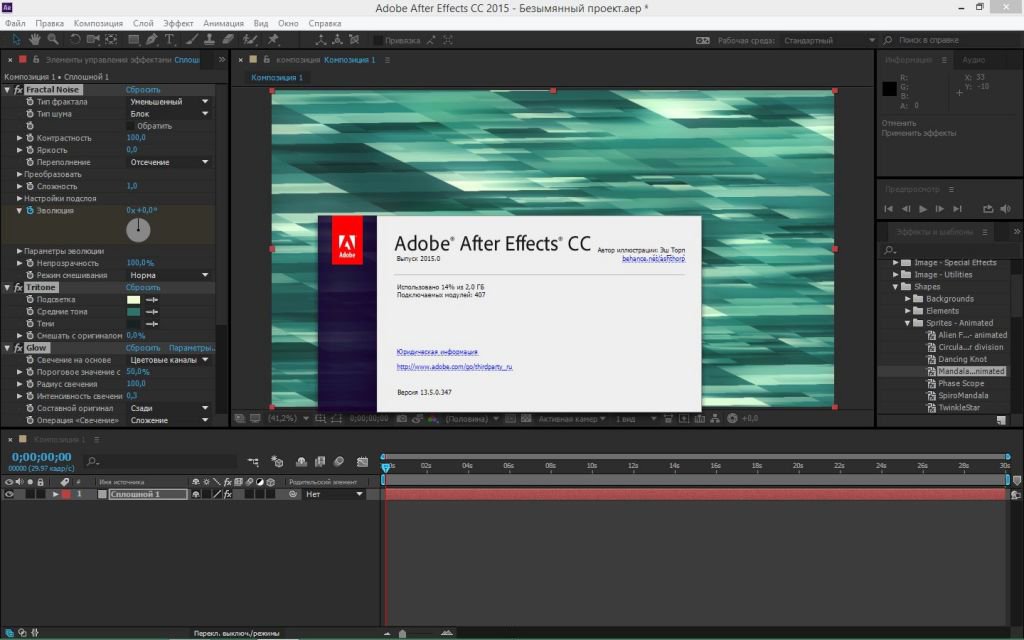 Adobe after effects анимировать картинку