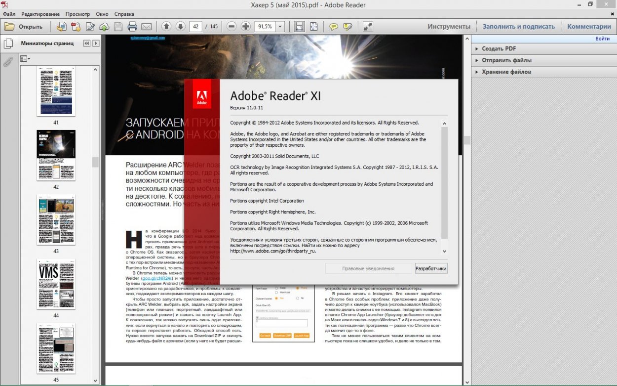 Adobe Reader 12