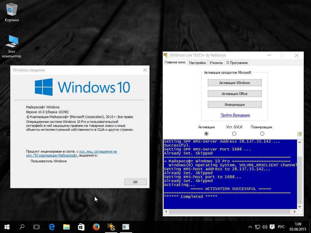 Kms win 10 pro. Windows 10 x64. Виндовс 10 xe. Пакет 2015 для Windows 10 x64. Windows_10_x64_v21h1_Lite_ru_activation.