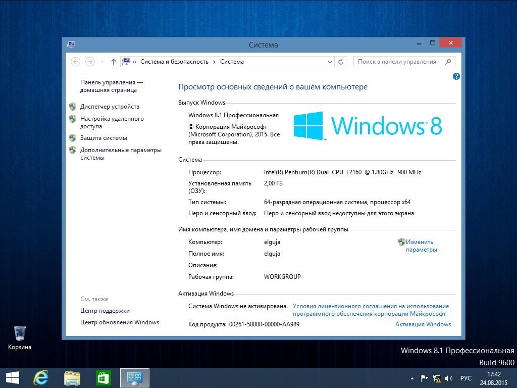Windows 8.1 x64 rus. Операционная система: 64-bit Windows 8.1. Виндовс 8 64. ОЗУ виндовс 8.1. Windows 8 корпоративная.