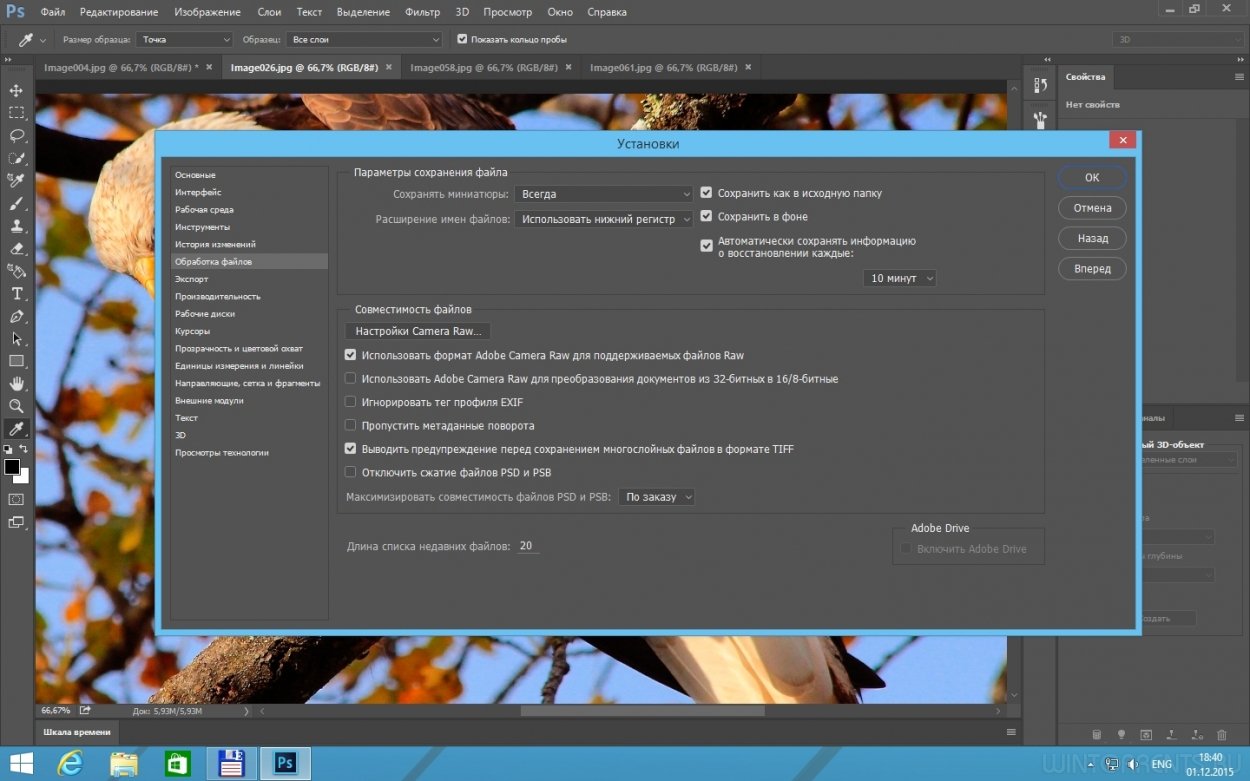 Adobe photoshop системные требования. Скриншот обновления фотошопа. Adobe Photoshop cc 2015 REPACK torrent.