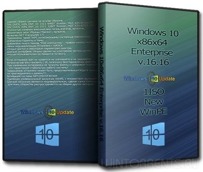 Windows 10 Enterprise (x86-x64) UralSOFT v.16.16 (2016) [Ru]