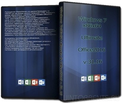 Windows 7 Ultimate (x86-x64) & Office2016 v.31.16 UralSOFT (2016) [Rus]