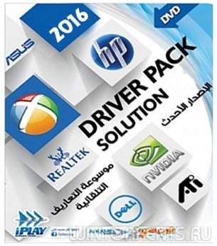 DriverPack Solution Online 17.6.4 Portable (2016) [Multi/Ru]