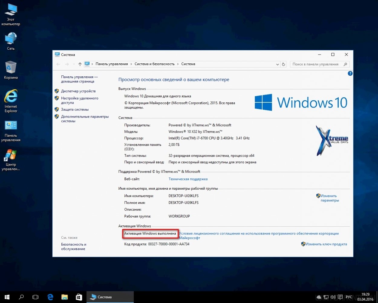 Windows 10 Xtreme