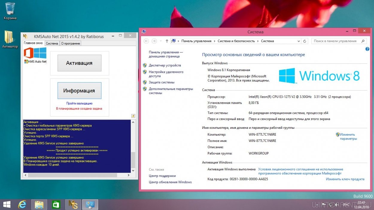 Directx windows 10 x64 последняя версия. Активатор виндовс 8.1 корпоративная. Приложение для активации виндовс 10. Windows 8.1 Enterprise. Видеокарты выпуск Windows 8.1 2013.