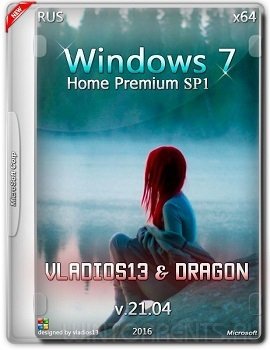 Windows 7 SP1 Home Premium (x64) by vladios13 & dragon v.21.04 (2016) [Rus]