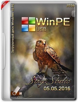 WinPE 10 Sergei Strelec (x86-x64) 05.05.2016 [Rus]