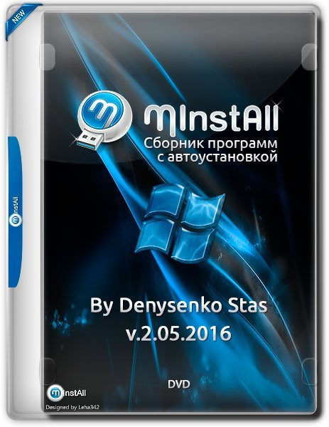 MInstAll v.2.05.2016 By Denysenko Stas (x86-x64) (2016) [Rus]