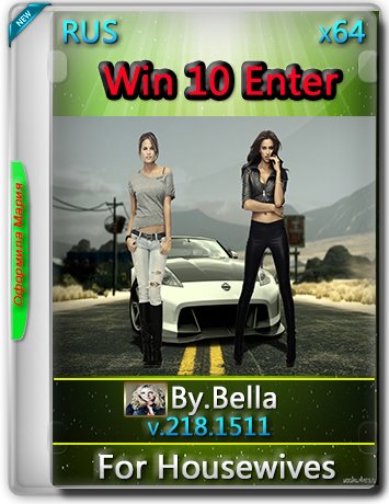 Windows 10 Enter v.218.1511 For Housewives by Bella and Mariya (x64) (2016) [Rus]