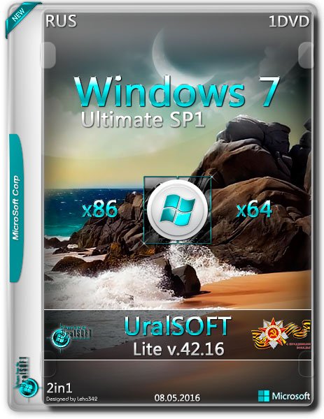 Windows 7 Ultimate Lite by UralSOFT v.42.16 (x86-x64) (2016) [Rus]