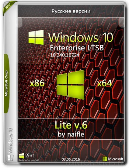 Windows 10 Enterprise LTSB Lite by naifle v.6 (x86-x64) (2016) [Rus]