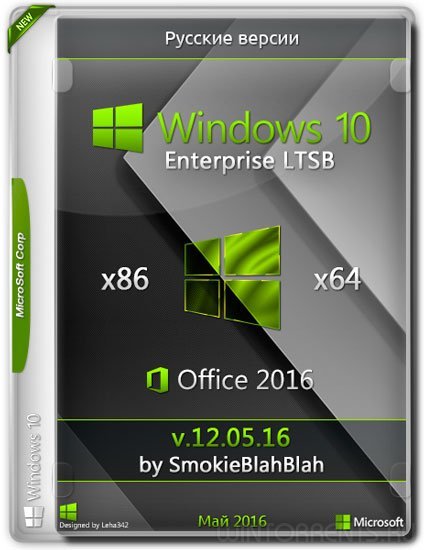 Windows 10 Enterprise LTSB Office 2016 by SmokieBlahBlah 12.05.16 (x86-x64) (2016) [Rus]