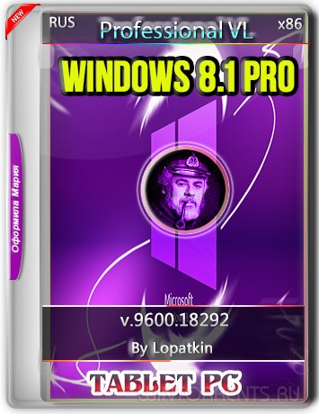 Windows 8.1 Pro (x86) 9600.18292 by Lopatkin Tablet PC (2016) [Rus]