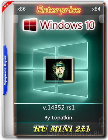 Windows 10 Enterprise (x86-x64) 14352 rs1 by Lopatkin MINI 2x1 (2016) [Rus]