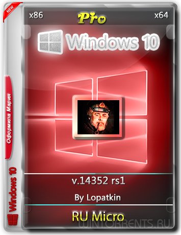 Windows 10 Pro (x86-x64) 14352 rs1 by Lopatkin Micro (2016) [Rus]