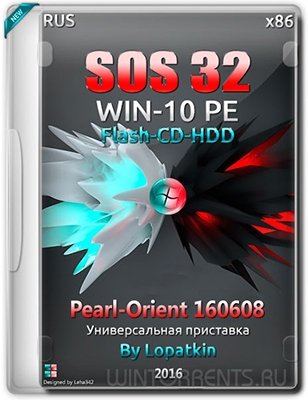 SOS32 Win-11102-PE (x86) Pearl-Orient 160608 by Lopatkin (2016) [Rus]