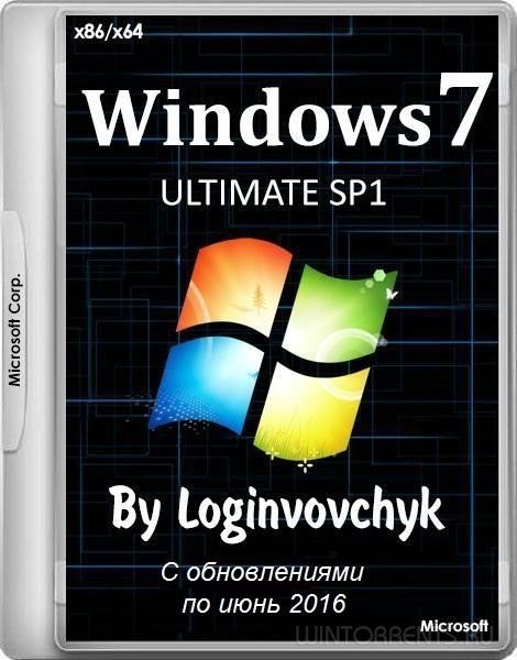 Windows 7 Ultimate SP1 (x86-x64) Июнь (с программами и без.) by Loginvovchyk (2016) [Rus]