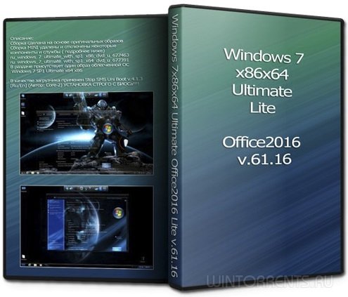 Windows 7 Ultimate Office2016 Lite by UralSOFT v.61.16 (x86-x64) (2016) [Rus]