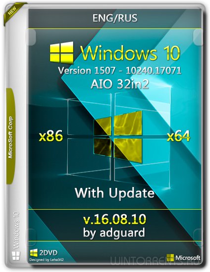 Windows 10 Version 1507 with Update AIO 32in2 adguard v16.08.10 (x86-x64) (2016) [Eng/Rus]