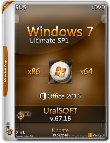 Windows 7 Ultimate & Office2016 by UralSOFT v.67.16 (x86-x64) (2016) [Rus]
