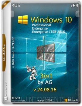 Windows 10 AIO 3in1 by AG 24.08.16 (x64) (2016) [Rus]