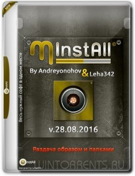 MInstAll V.28.08.16 By Andreyonohov & Leha342 (2016) [Rus.